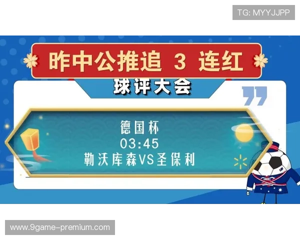 最可靠的足球比赛预测平台推荐与实用指南