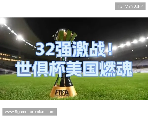 激战一触即发:本周国际足球赛事精彩前瞻与看点分析 激战一触即发:本周国际足球赛事精彩前瞻与看点分析